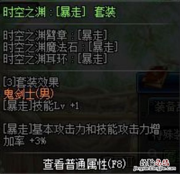 dnf腐蚀之渊和时空之渊选哪个 dnf腐蚀之渊和时空之渊选哪个剑帝