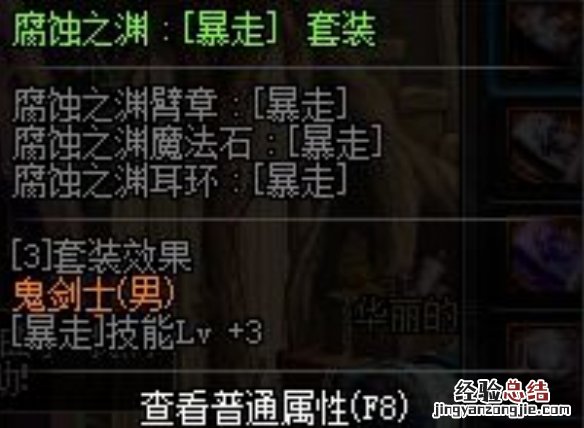 dnf腐蚀之渊和时空之渊选哪个 dnf腐蚀之渊和时空之渊选哪个剑帝