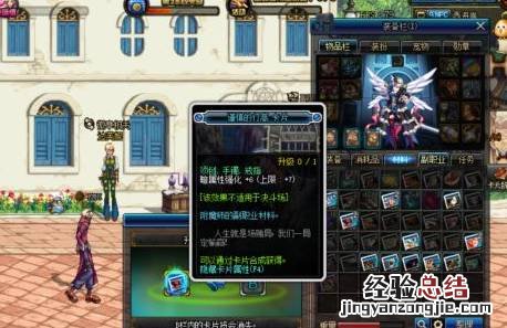 DNF卡片升级在哪里 dnf卡片升级在哪