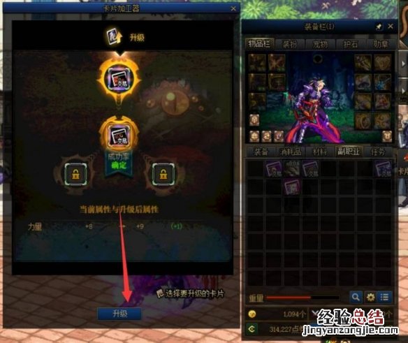 DNF卡片升级在哪里 dnf卡片升级在哪