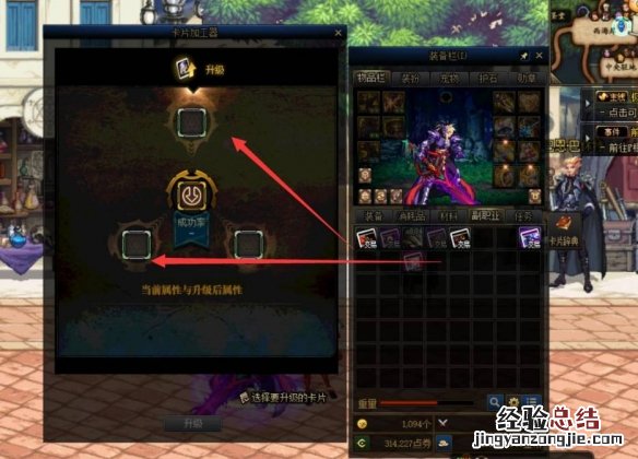 DNF卡片升级在哪里 dnf卡片升级在哪