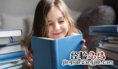 精选诗经女孩名字大全 诗经取名女孩大全