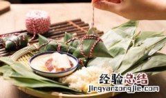 广式粽子做法 广式粽子的做法