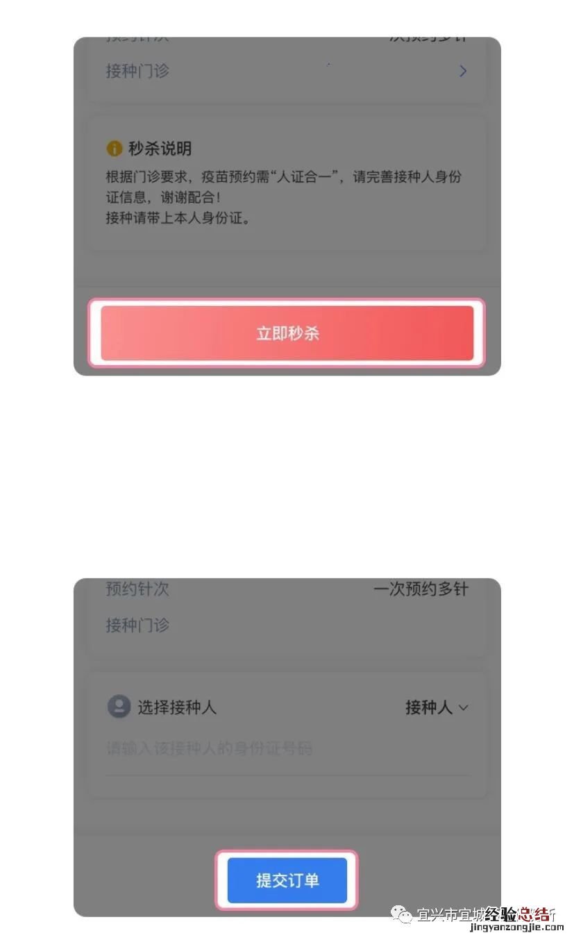 宜兴四价hpv疫苗怎么预约 宜兴怎么预约四价宫颈疫苗