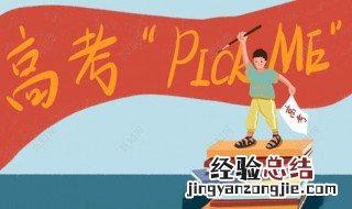 高考录取通知书必须本人拿吗 高考录取通知书是否必须本人拿的解析