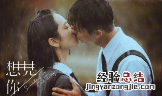 想见你大结局剧情 电视剧内容介绍