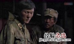 我的团长我的团结局 结局是什么