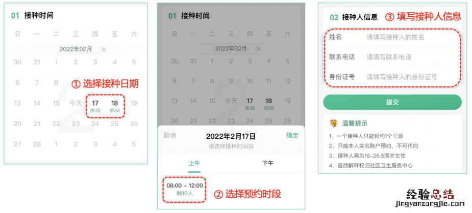 7月19日白云区太和镇卫生院四价疫苗首针能预约吗？