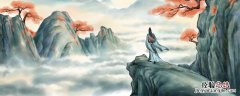 采薇原文及翻译带拼音 采薇原文及翻译拼音注释