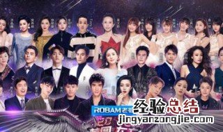 东方卫视跨年演唱会几点播出 你都了解多少