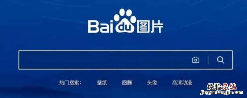 百度扫一扫识别图片怎么没了 百度扫一扫识别图片下载