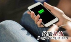 如何让手机一秒充完电 怎样一秒把手机电充完