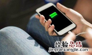 如何让手机一秒充完电 怎样一秒把手机电充完