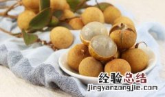 鲜桂圆的功效与作用是寒性的 鲜桂圆的功效与作用