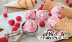 在家做冰激凌的方法 如何在家做冰激凌