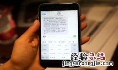 手机短信内容怎么修改 手机短信内容怎么修改不了
