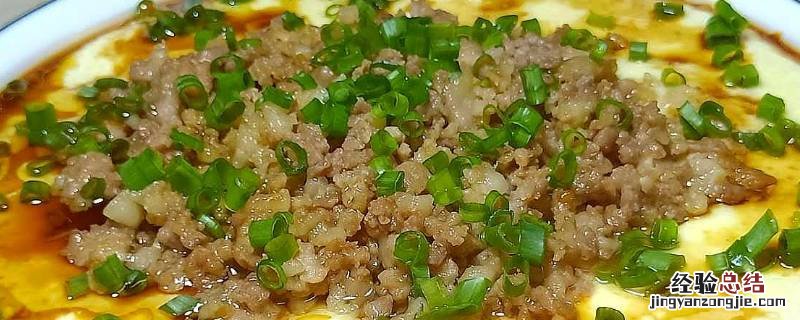 肉蒸蛋怎么做好吃 肉末蒸蛋怎么做好吃又嫩