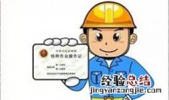 低压电工理论考试技巧 低压电工理论考试技巧与方法