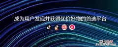精选联盟怎么加入 精选联盟怎么加入拼多多