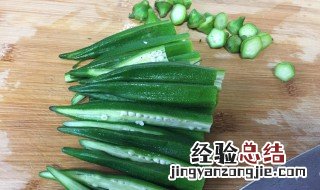 秋葵能放冰箱吗 秋葵能放冰箱里保留多少时间