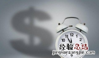 时间的定义是什么意思 时间的定义是什么