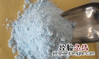 洗衣粉保质期一般多长