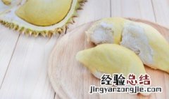 吃榴莲恶心想吐怎么办 如何解决吃榴莲恶心