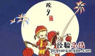 除夕之夜的作文 除夕之夜的作文400字左右四年级