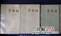 管锥编电子书 管锥编是什么书