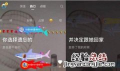 像鲸鸣还可以哩弹幕的软件 鲸鸣语音弹幕怎么弄
