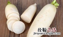 白萝卜有什么功效 白萝卜有哪些功效