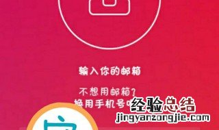 ins注册手机号格式不对怎么办 ins注册手机号格式