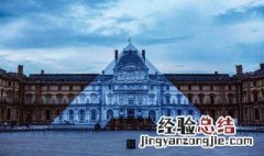 卢浮宫是什么地方 卢浮宫在哪个城市