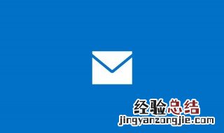 如何保存邮箱里的照片 如何保存邮箱里的照片到手机