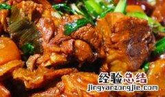 红烧羊肉要怎么做才好吃 红烧羊肉要怎么做