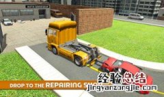 拖车模拟器怎么下载 拖车模拟器手机版在哪下