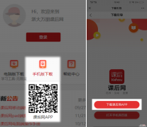 桂林云课堂课后网 桂林课后网移动端操作手册