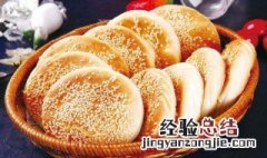 油酥烧饼制作方法视频 油酥烧饼制作方法