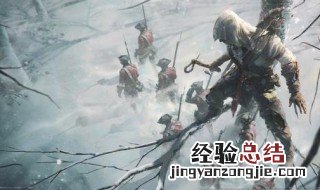 刺客信条3配置要求怎么看 刺客信条3配置要求