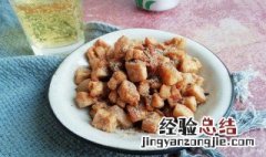 猪油渣酥肉的制作方法视频 猪油渣酥肉的制作方法