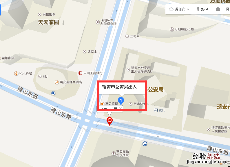 瑞安出入境管理办事大厅电话 瑞安市护照办证大厅联系方式