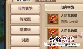 寻仙手游宠物主动技能在哪里学 寻仙宠物怎么学技能