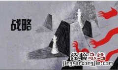战略分析的重要性是什么 如何理解战略的重要性