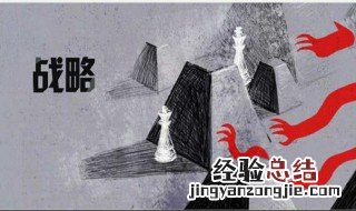 战略分析的重要性是什么 如何理解战略的重要性
