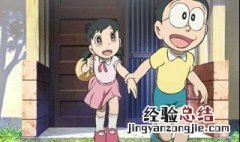 哆啦a梦静香喜欢大雄吗 静香喜欢大雄