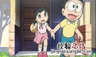 哆啦a梦静香喜欢大雄吗 静香喜欢大雄
