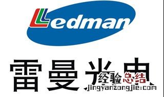 雷曼光电属于科技股吗 雷曼光电不是科技股