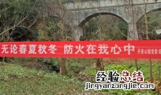 护林防火宣传内容有哪些 护林防火怎么宣传