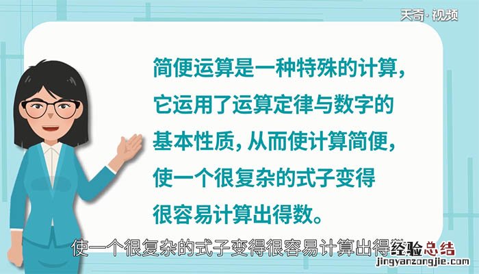 3200除以25乘以4能简算吗 3200除以25除以4简便运算