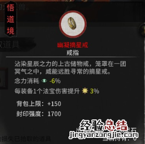 鬼谷八荒新戒指怎么获得的 鬼谷八荒新戒指怎么获得